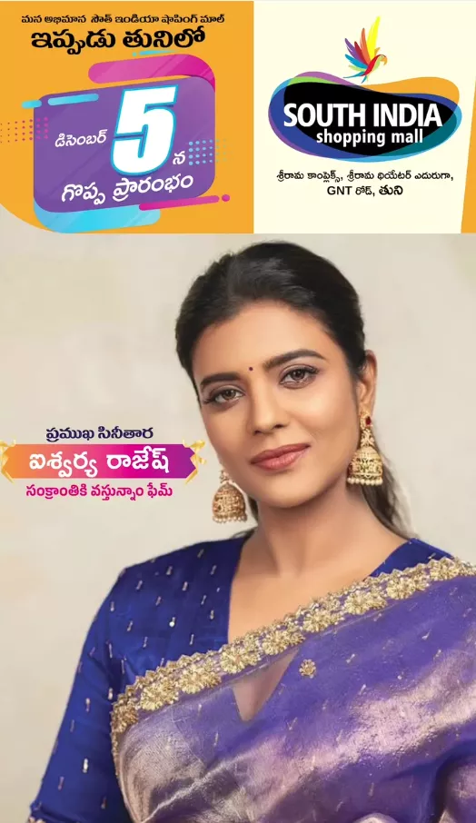 sism-tuni-692e91a81be5e